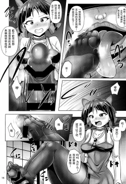 Page 15 of Kuro Tights no Neko Nee-san to Youkai Ashiname