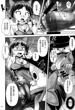 Page 19 of Kuro Tights no Neko Nee-san to Youkai Ashiname