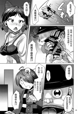 Page 24 of Kuro Tights no Neko Nee-san to Youkai Ashiname