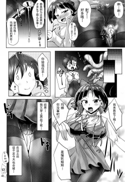 Page 39 of Kuro Tights no Neko Nee-san to Youkai Ashiname