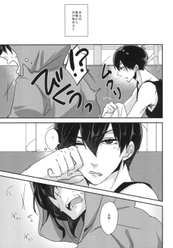 Page 5 of Konna Karada de Ii desu ka