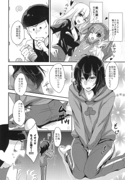 Page 8 of Konna Karada de Ii desu ka