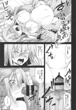 Page 28 of Kanmusu Chakunin Prinz Eugen & Bismarck Shussan Hensai Botai Teikyou