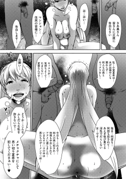 Page 187 of comic KURiBERON DUMA 2019-05 Vol.14