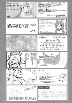 Page 129 of Touhou Nioi Feti GoudoushiSMELL BREAK