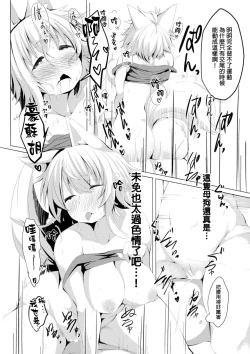Page 16 of Touhou Nioi Feti GoudoushiSMELL BREAK
