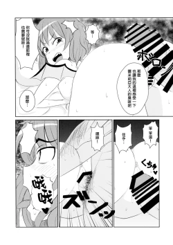 Page 22 of Touhou Nioi Feti GoudoushiSMELL BREAK