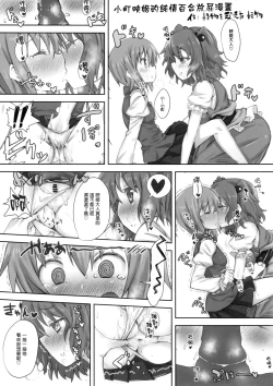 Page 25 of Touhou Nioi Feti GoudoushiSMELL BREAK
