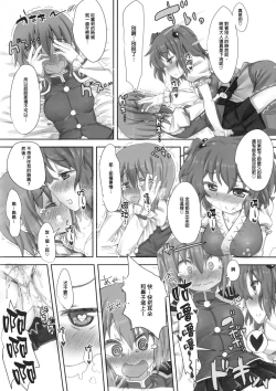Page 28 of Touhou Nioi Feti GoudoushiSMELL BREAK