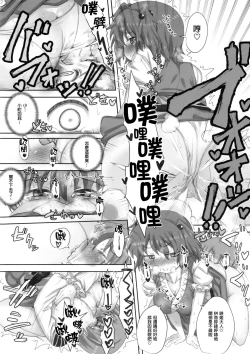 Page 32 of Touhou Nioi Feti GoudoushiSMELL BREAK