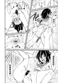 Page 44 of Touhou Nioi Feti GoudoushiSMELL BREAK