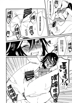 Page 46 of Touhou Nioi Feti GoudoushiSMELL BREAK