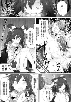 Page 53 of Touhou Nioi Feti GoudoushiSMELL BREAK