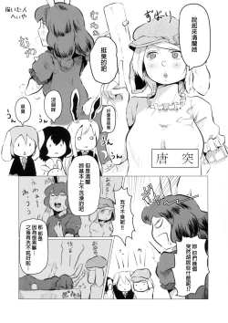 Page 57 of Touhou Nioi Feti GoudoushiSMELL BREAK