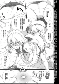 Page 5 of Touhou Nioi Feti GoudoushiSMELL BREAK