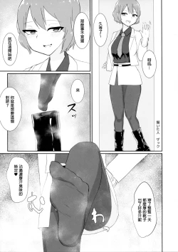 Page 69 of Touhou Nioi Feti GoudoushiSMELL BREAK