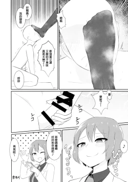 Page 70 of Touhou Nioi Feti GoudoushiSMELL BREAK