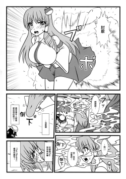 Page 82 of Touhou Nioi Feti GoudoushiSMELL BREAK