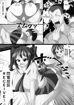 Page 85 of Touhou Nioi Feti GoudoushiSMELL BREAK