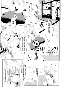 Page 9 of Touhou Nioi Feti GoudoushiSMELL BREAK