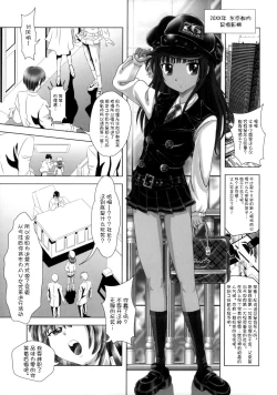 Page 9 of Angel Heats! 4 FINAL