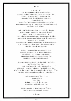 Page 32 of Yutaka Chichi Aibaku