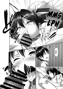 Page 26 of Toppatsusei Bokki Shoukougun| Idiopathic Erectile Syndrome: When Masturbation Fails
