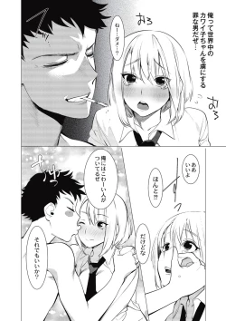 Page 133 of Saotsuki Honey - My honey have a little men