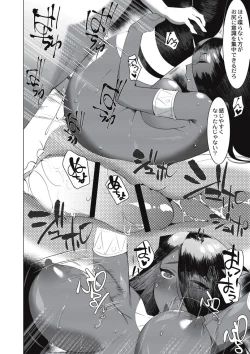 Page 161 of Saotsuki Honey - My honey have a little men