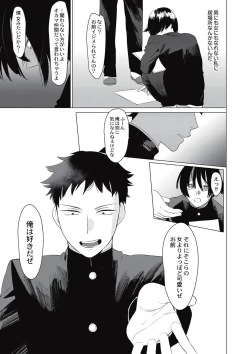 Page 174 of Saotsuki Honey - My honey have a little men