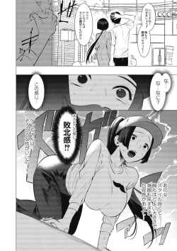 Page 77 of Saotsuki Honey - My honey have a little men