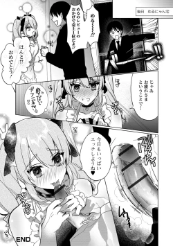 Page 106 of Gekkan Web Otoko no Ko-llection! S Vol. 37