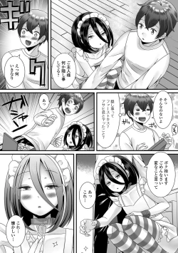 Page 21 of Gekkan Web Otoko no Ko-llection! S Vol. 37