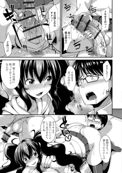Page 45 of Gekkan Web Otoko no Ko-llection! S Vol. 37