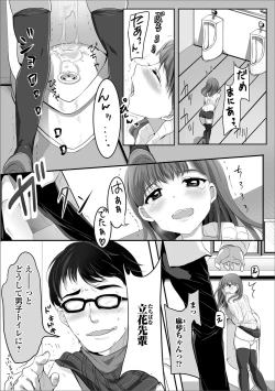 Page 58 of Gekkan Web Otoko no Ko-llection! S Vol. 37
