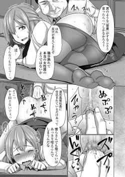 Page 85 of Gekkan Web Otoko no Ko-llection! S Vol. 37