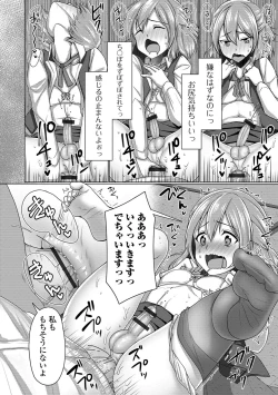 Page 88 of Gekkan Web Otoko no Ko-llection! S Vol. 37