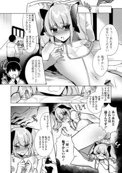 Page 94 of Gekkan Web Otoko no Ko-llection! S Vol. 37