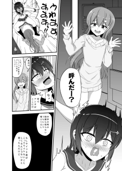 Page 11 of Suki Suki Onee-chan