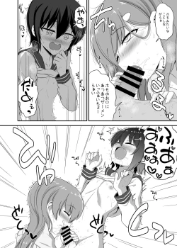 Page 17 of Suki Suki Onee-chan