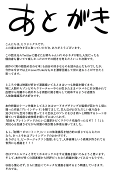 Page 30 of Suki Suki Onee-chan