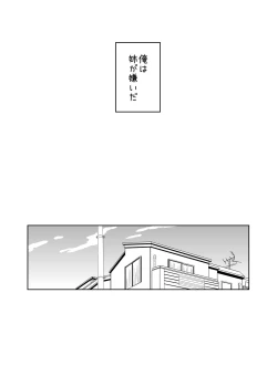 Page 4 of Suki Suki Onee-chan