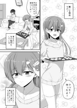 Page 5 of Suki Suki Onee-chan