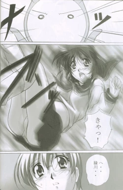 Page 33 of MAHORO BOOK