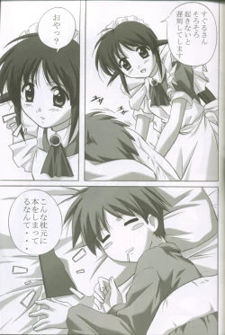 Page 4 of MAHORO BOOK