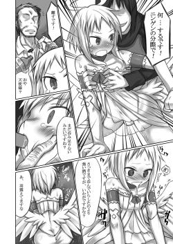 Page 5 of Nozomigoto