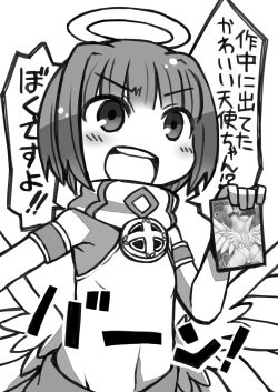 Page 11 of Kakuregoto