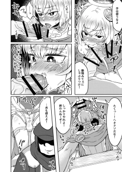 Page 10 of Tasukegoto