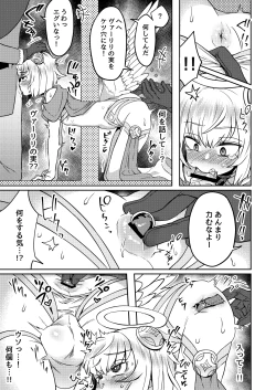 Page 11 of Tasukegoto