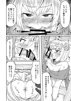 Page 12 of Tasukegoto